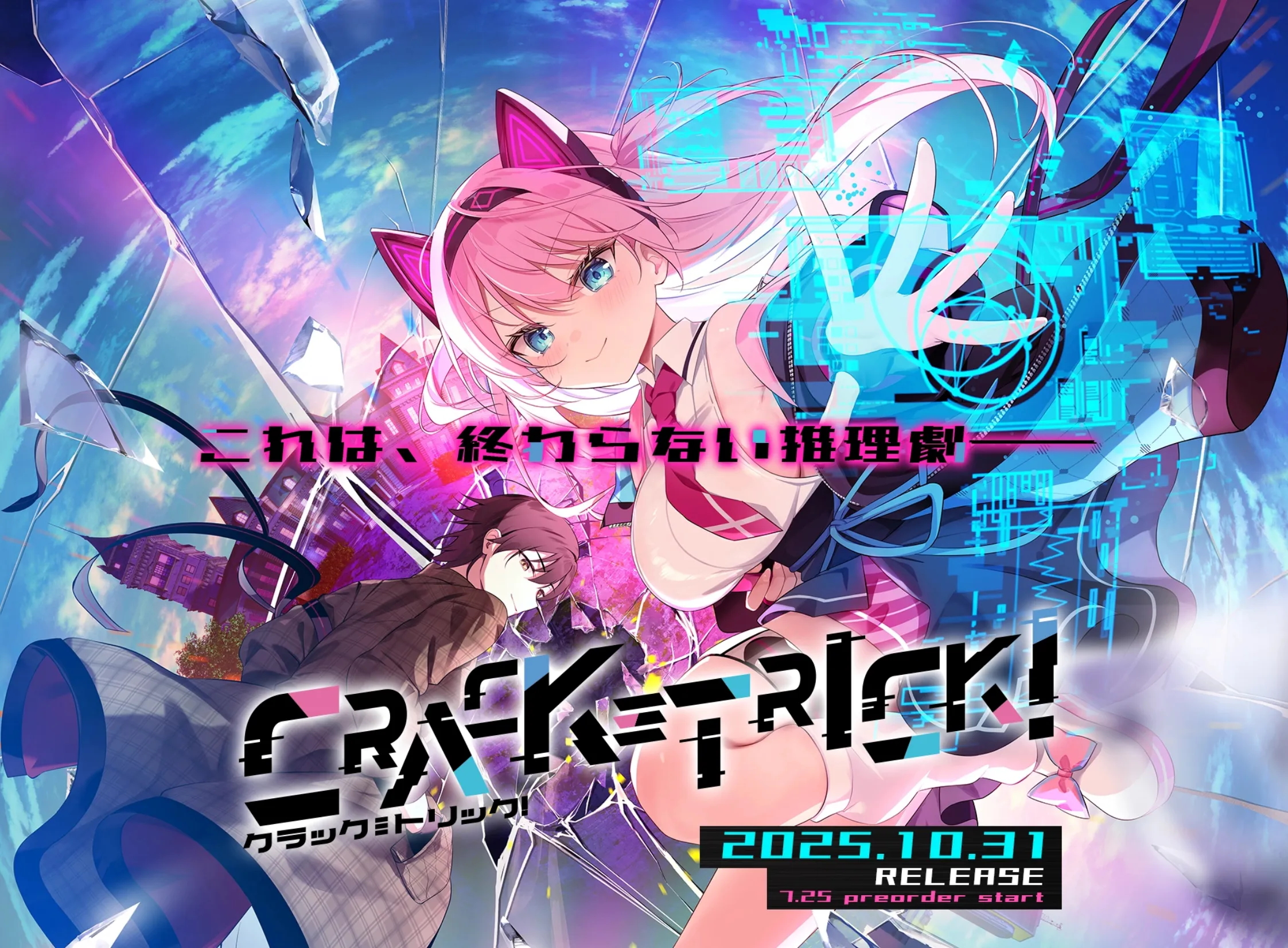 【PC/水晶社/AI汉化/ADV】CRACK≡TRICK! /Cratri /クラトリ(维咔链接)