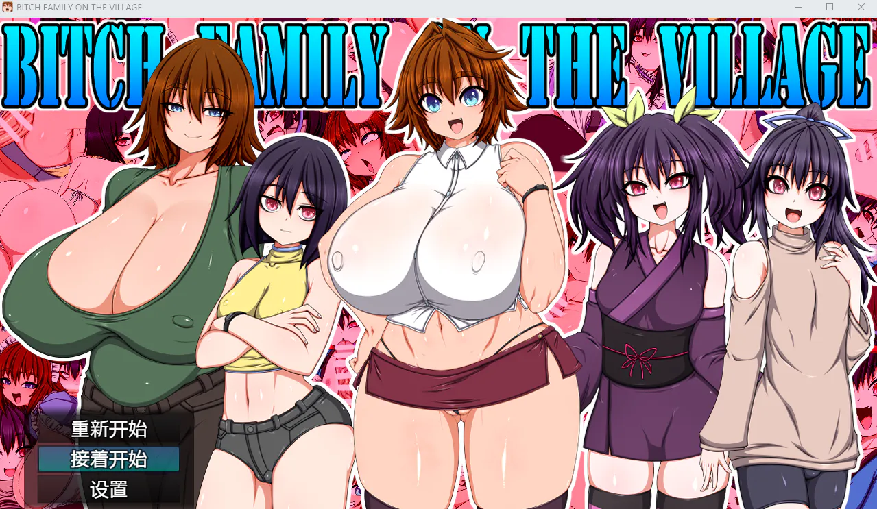 A7239[RPG/汉化]婊子一家登陆人烟稀少的岛屿官中AI汉化版+存档[6.2G]