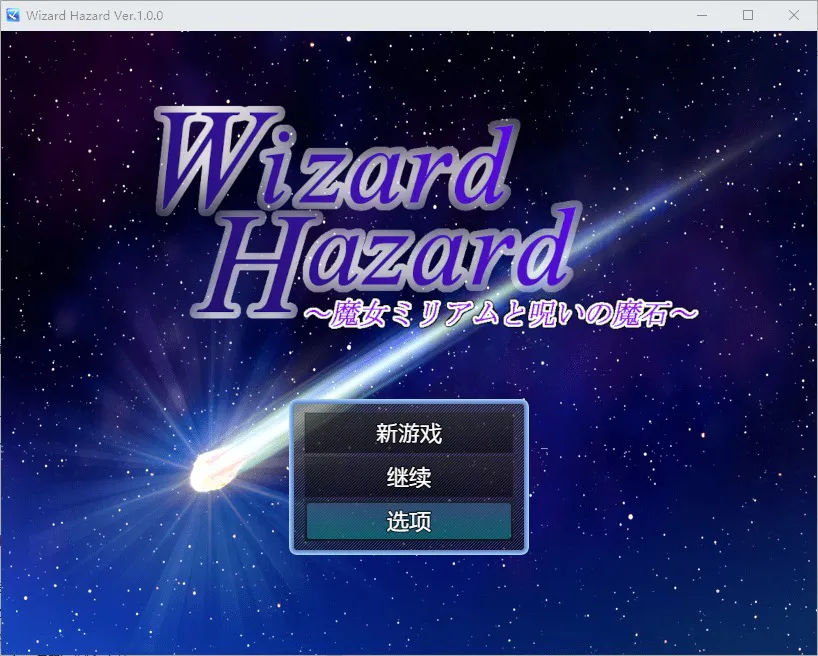 A7250[RPG/汉化]巫师的危险：女巫米丽亚姆与被诅咒的魔法石1.0PC+安卓汉化版[500M]