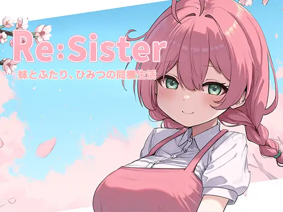 [PC/SLG/官中]Re:Sister 与妹妹两人的秘密同居生活 妹とふたり、ひみつの同棲生活― V1.05 [百度/UC/1.8G]