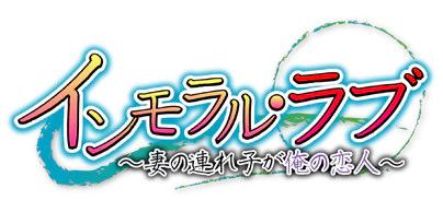 【拔作ADV//机翻】我妻子的女儿是我的爱人