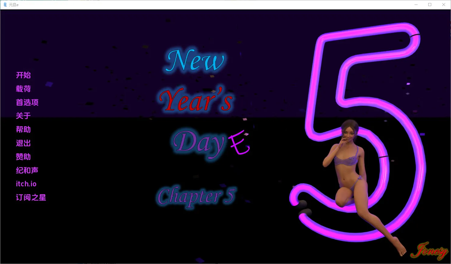 A7366[SLG/汉化]元旦NewYear'sDay(e)Ch.5v0.5.0PC+安卓汉化版[3.8G]