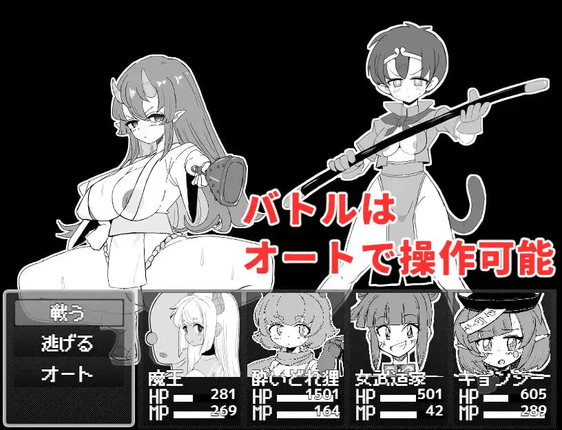 [日式RPG/魔物娘/新作/PC] 魔王与大叔的色欲合体物语 AI汉化 [600M/FM]