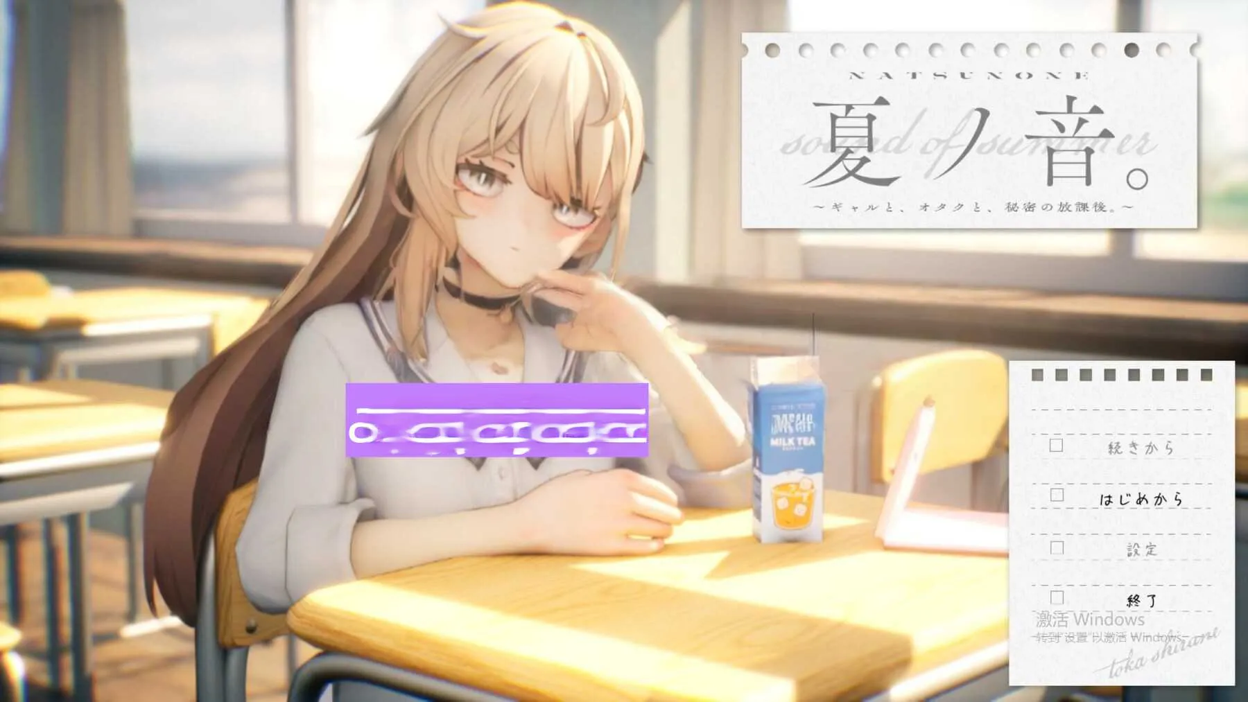 [爆款SLG/3D互动/全动态] 夏之音。辣妹与宅男，秘密的课后时光。夏ノ音。ギャルと、オタクと、秘密の放課後。 ver1.04 AI汉化版+存档+去码补丁