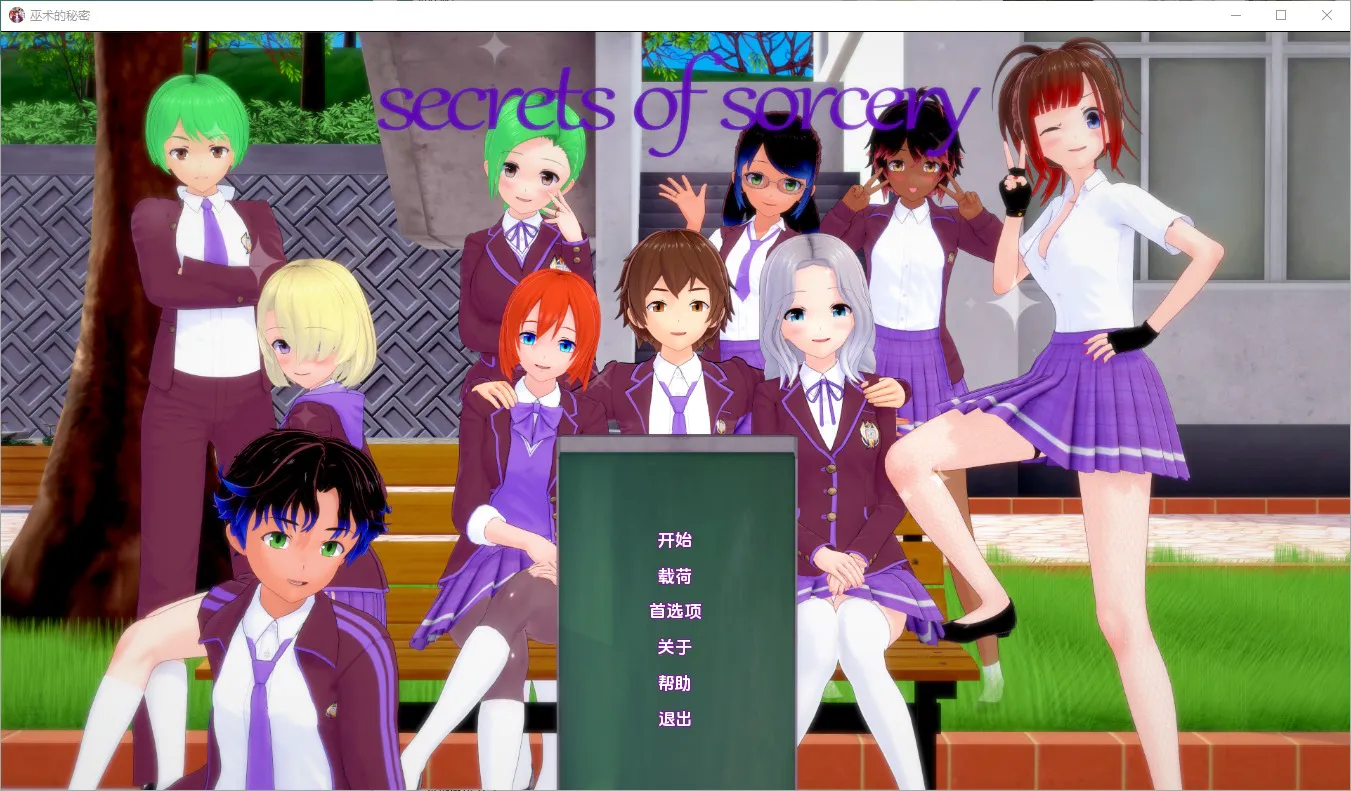 A7436[SLG/汉化]魔法的秘密巫术的秘密SecretsofSorceryv0.33PC+安卓汉化版[2.8G]