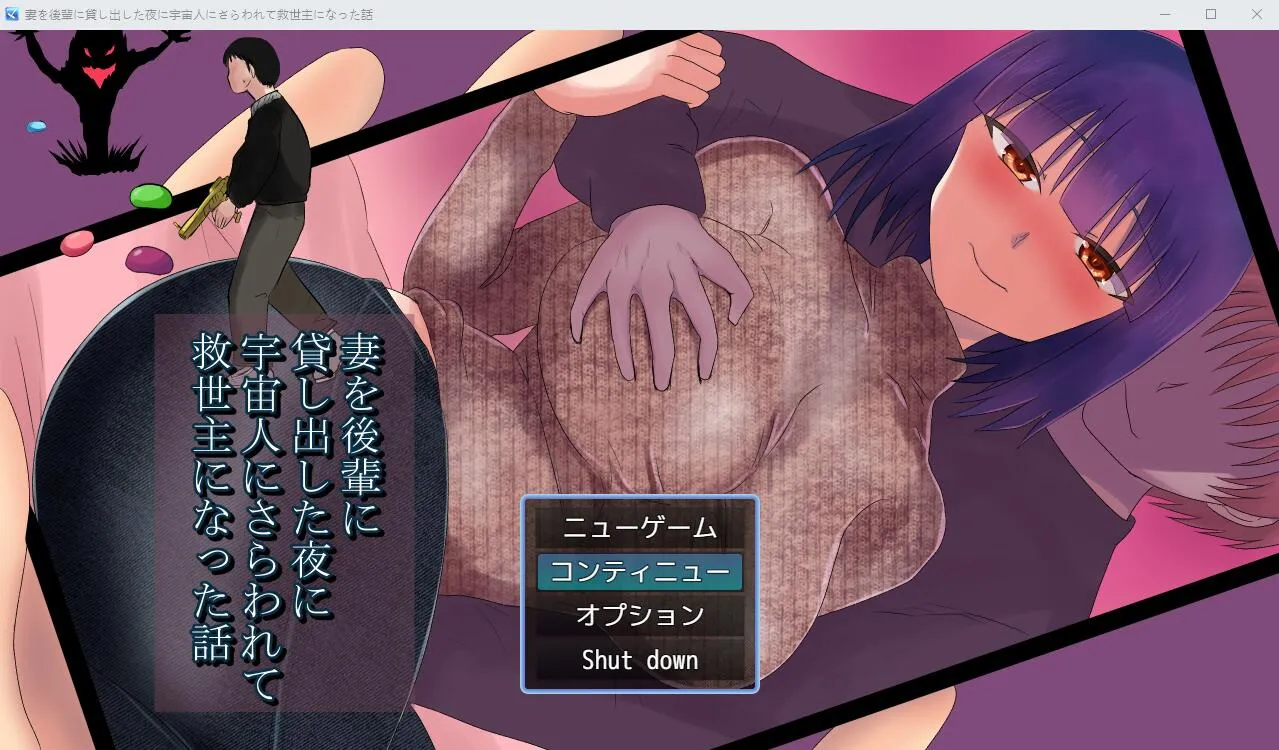 A7440[RPG/汉化]让妻子与晚辈共度时光1.0PC+安卓汉化版[1.8G]