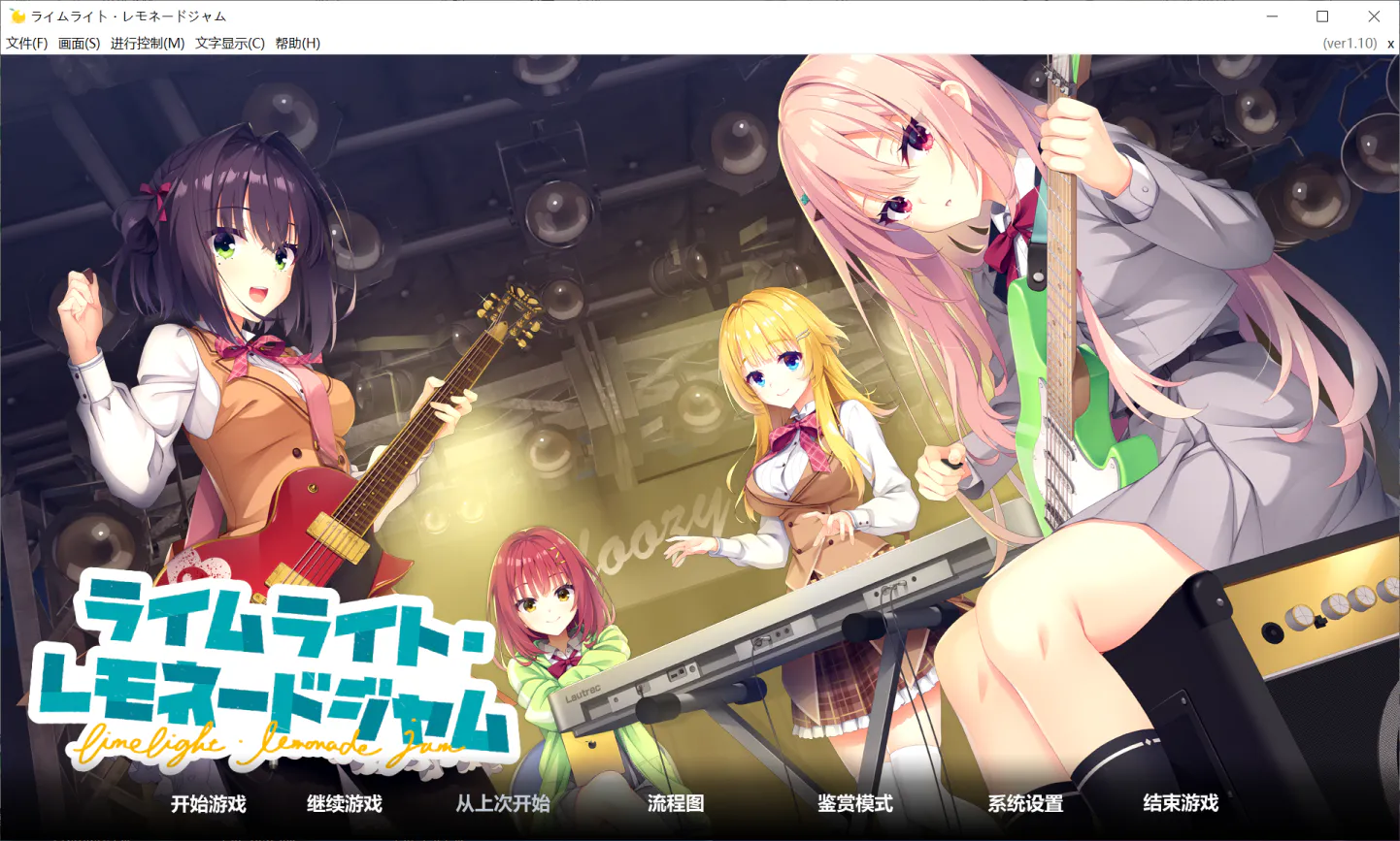 【AZ+PC+KR模拟器/ADV/汉化/全CG存档】柚子社新作 青柠星光·柠檬果酱 --ライムライト・レモネードジャム  双端