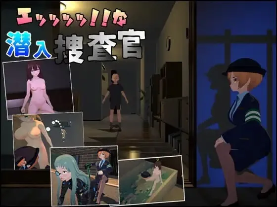 A7464[3D潜行/动态/PC] 诶！！潜入搜查官的秘密任务 エッッッッ!!な潜入捜査官 v1.0.1 官方中文 [1.2G]
