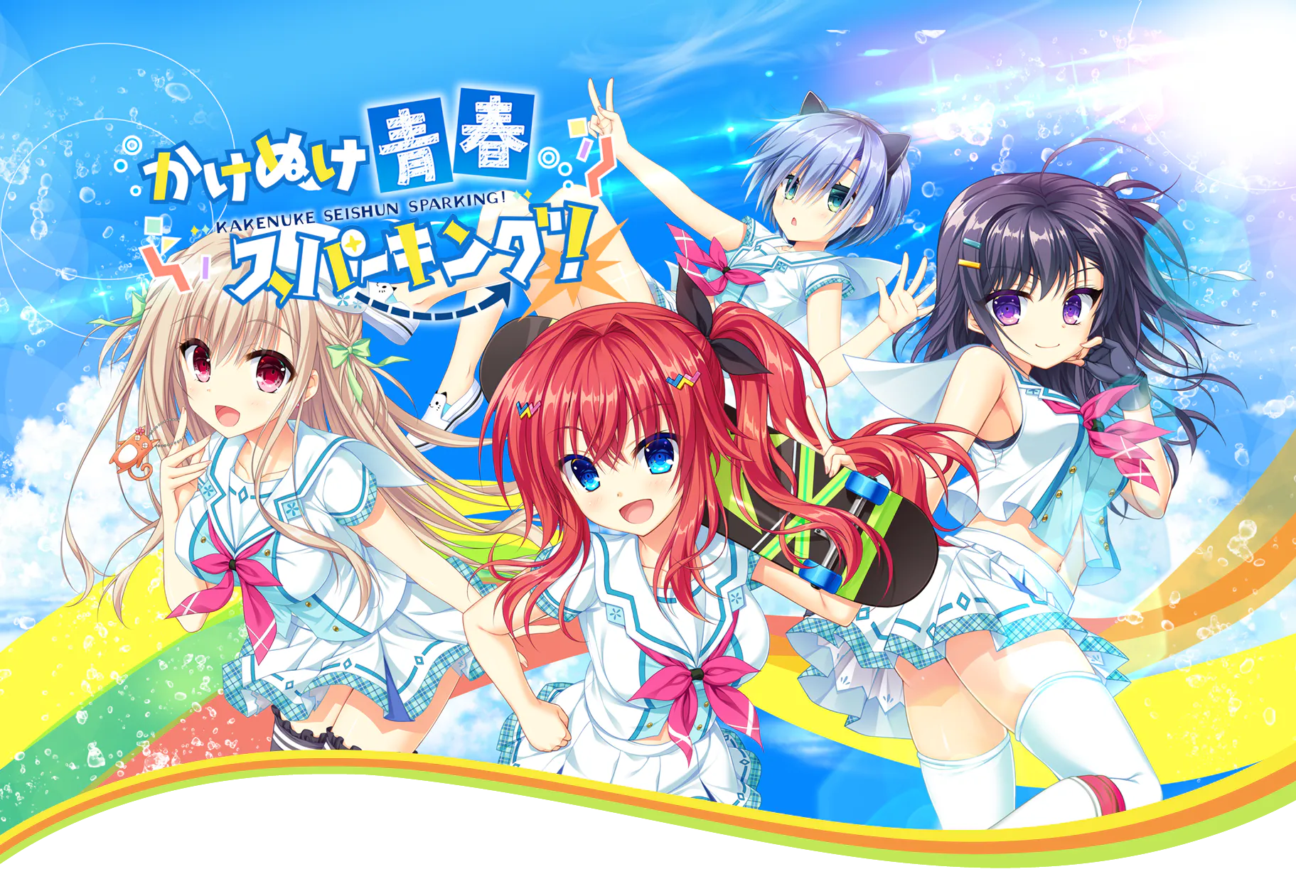 【PC+krkr/SAGA PLANETS/ADV】绽放★青春全力向前冲!<汉化>(维咔链接)