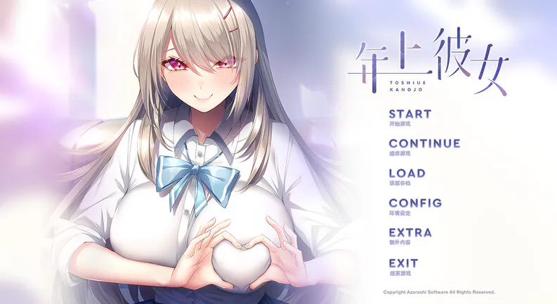  [拔作ADV/精翻/纯爱] 年上女友 年上彼女 Ver1.00 精翻汉化版+全CG