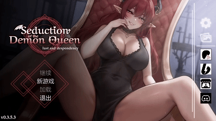 [PC/互动SLG/官中]恶魔女王的诱惑 Seduction Of The Demon Queen V0.3.5.3 官中步兵版［度盘/UC/400M］