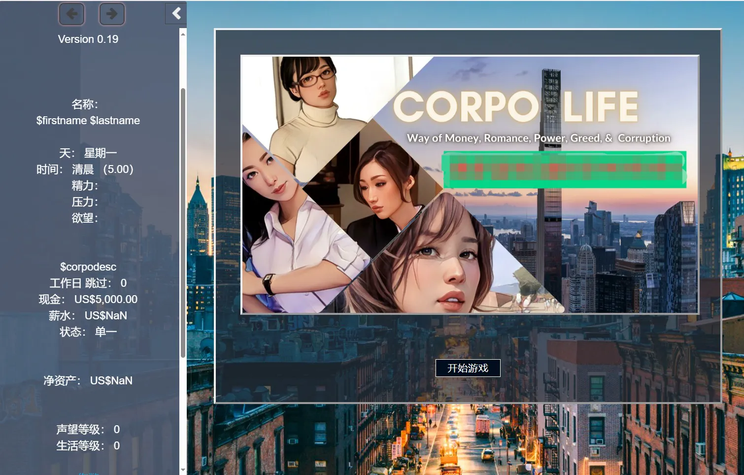 A7491[HTML/中翻]生命体CorpoLifeV0.19浏览器汉化版[18G]