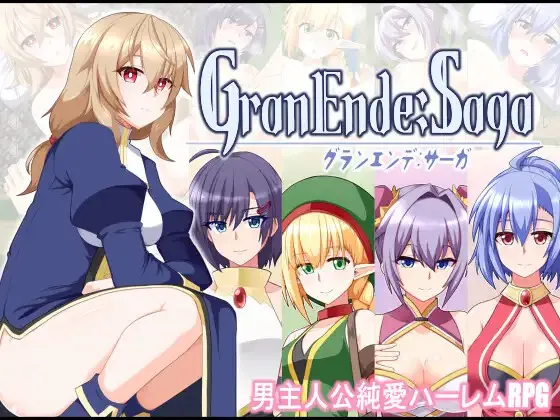 A7506[RPG/PC/AI汉化] GranEnde:Saga [1.3G]