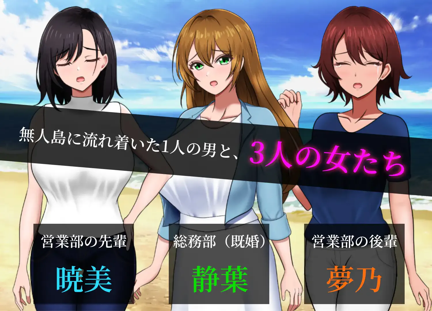 [探索RPG/战略/生存] 无人岛员工旅行记 少女们的生存战略  V1.0.5 AI汉化版 正式版+存档 [741M/迅雷]