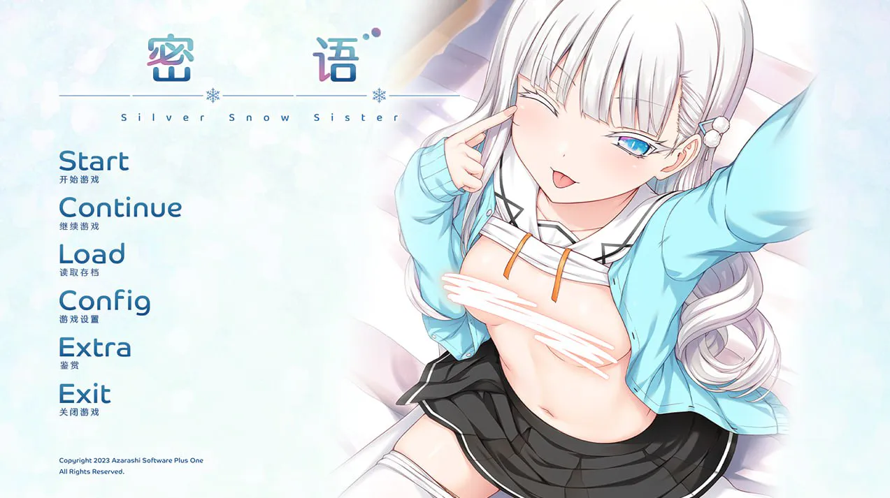 【PC/TY模拟器/精翻汉化版/全CG存档】密语-银雪姐妹---  アイコトバ-Silver Snow Sister 