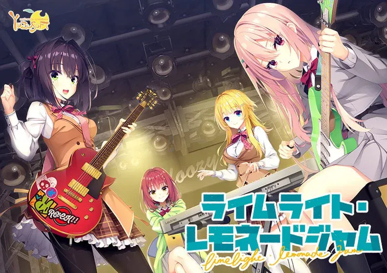 【PC/AI汉化/全CG存档】青柠星光·柠檬果酱ライムライト・レモネードジャム