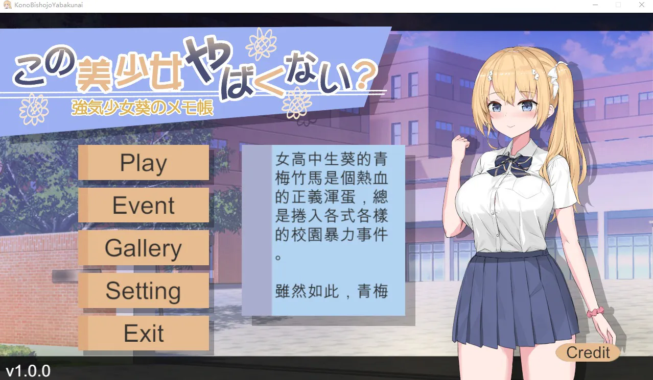 A7545[SLG/官中]这个美少女不是很危险吗？この美少女やばくない官方中文版[400M]