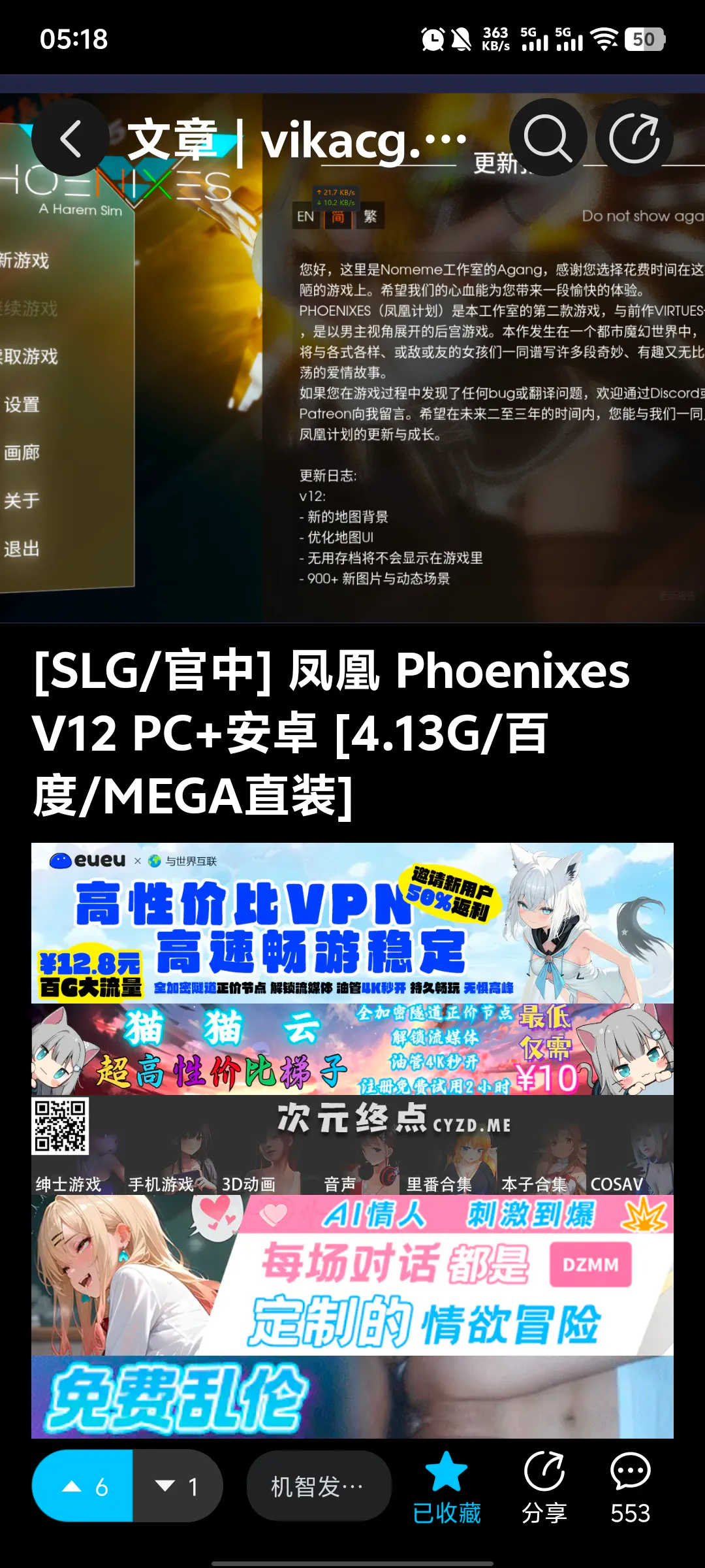 请问一下，有大佬知道这个的二层密码吗？这里面这个不对，求求了...