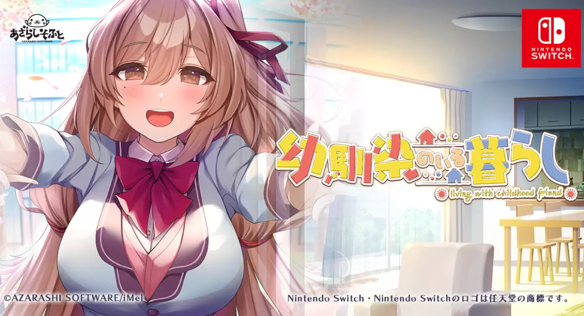 【PC/ADV/AI汉化】青梅竹马相伴身旁的生活--幼馴染のいる暮らし    海豹社作品