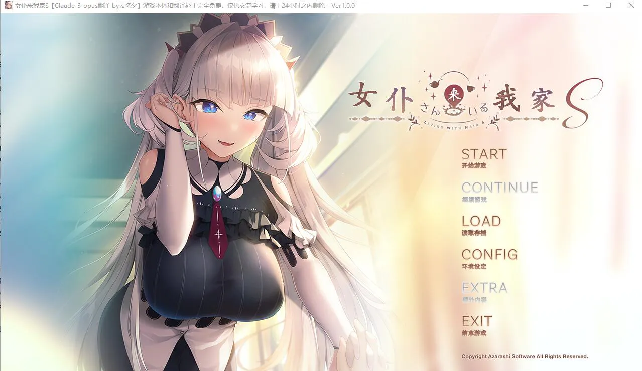 【PC/TY模拟器/AI汉化/全CG存档】女仆来我家--メイドさんのいる暮らし     含S篇  海豹社作品 