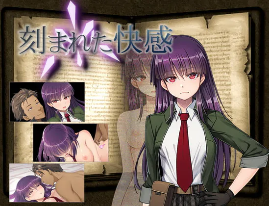 [RPG/NTR/坠落]  刻印的快感  v1.11 ~   AI汉化版 (PC+AZ)