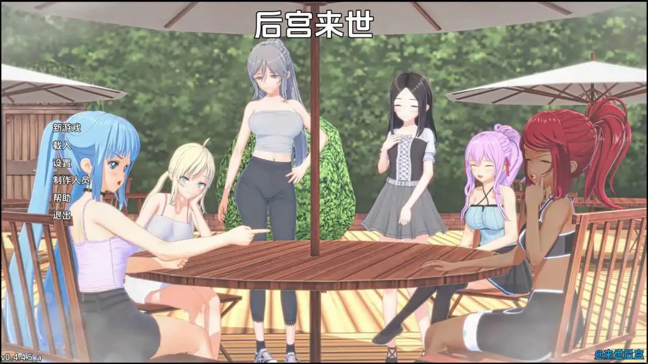 [SLG汉化PC安卓巨乳]来世后宫 Afterlife Harem [v0.4.4.5a] [FM/BD 8G]