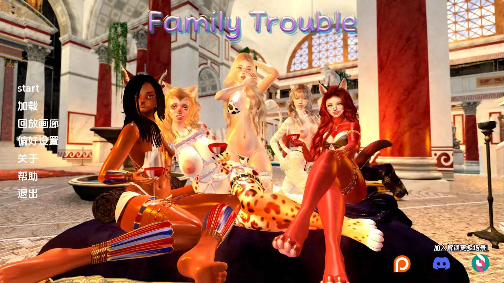 【欧美SLG/汉化/动态】家庭麻烦v0.9.65 AI版【PC+安卓/7.80G/更新】Family Trouble [v0.9.65]