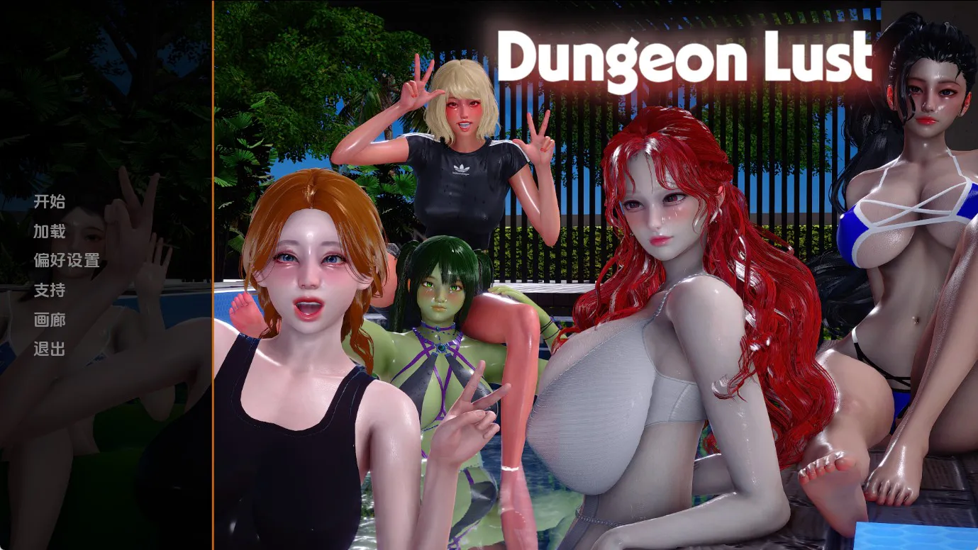 【亚洲SLG/汉化/动态】地牢欲望v0.5赞助 汉化版【PC+安卓/5.06G/更新】