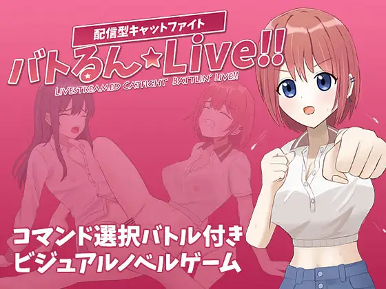 【RPG/AI汉化】战斗吧☆Live!!【2G】