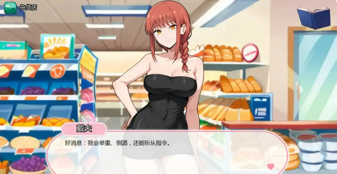 【日系SLG/汉化/同人】动漫主题度假村v0.15 Public 汉化版【安卓/230MB/更新】