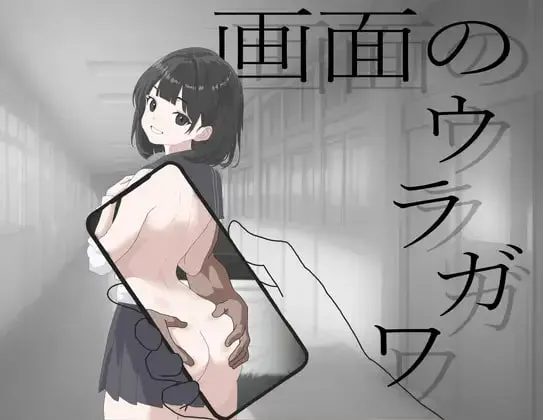 [ADV汉化PC NTR]画面的背后  画面のウラガワ [FM/BD 440M]