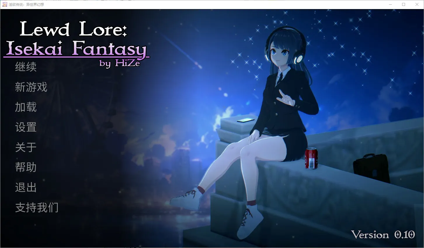 A7606[SLG/汉化]异世界幻想LewdLoreIsekaiFantasy0.10PC+安卓官中汉化版[5G]