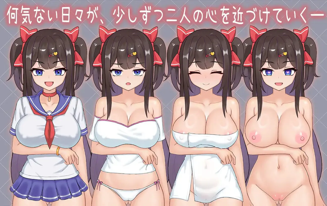 [PC-SLG游戏] [精品SLG/中文/更新]与傲娇妹妹的治愈日常 ツンデレ妹と私の癒しの日常 ~V1.0.2 官方中文版+存档