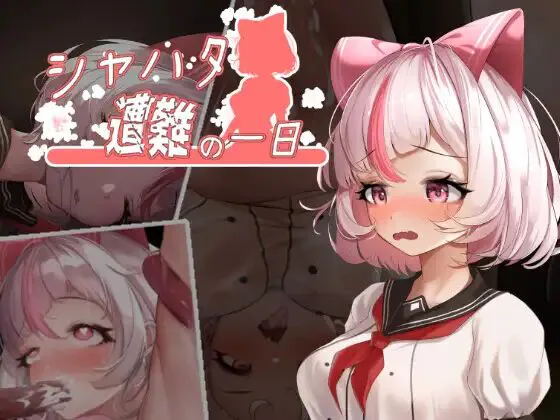 【动作ACT/生存解密/像素全动态】萨哈塔遭遇的一日(シャハタ遭難の一日)V1.05 官方中文【2.10GB】(Viking盘资源)