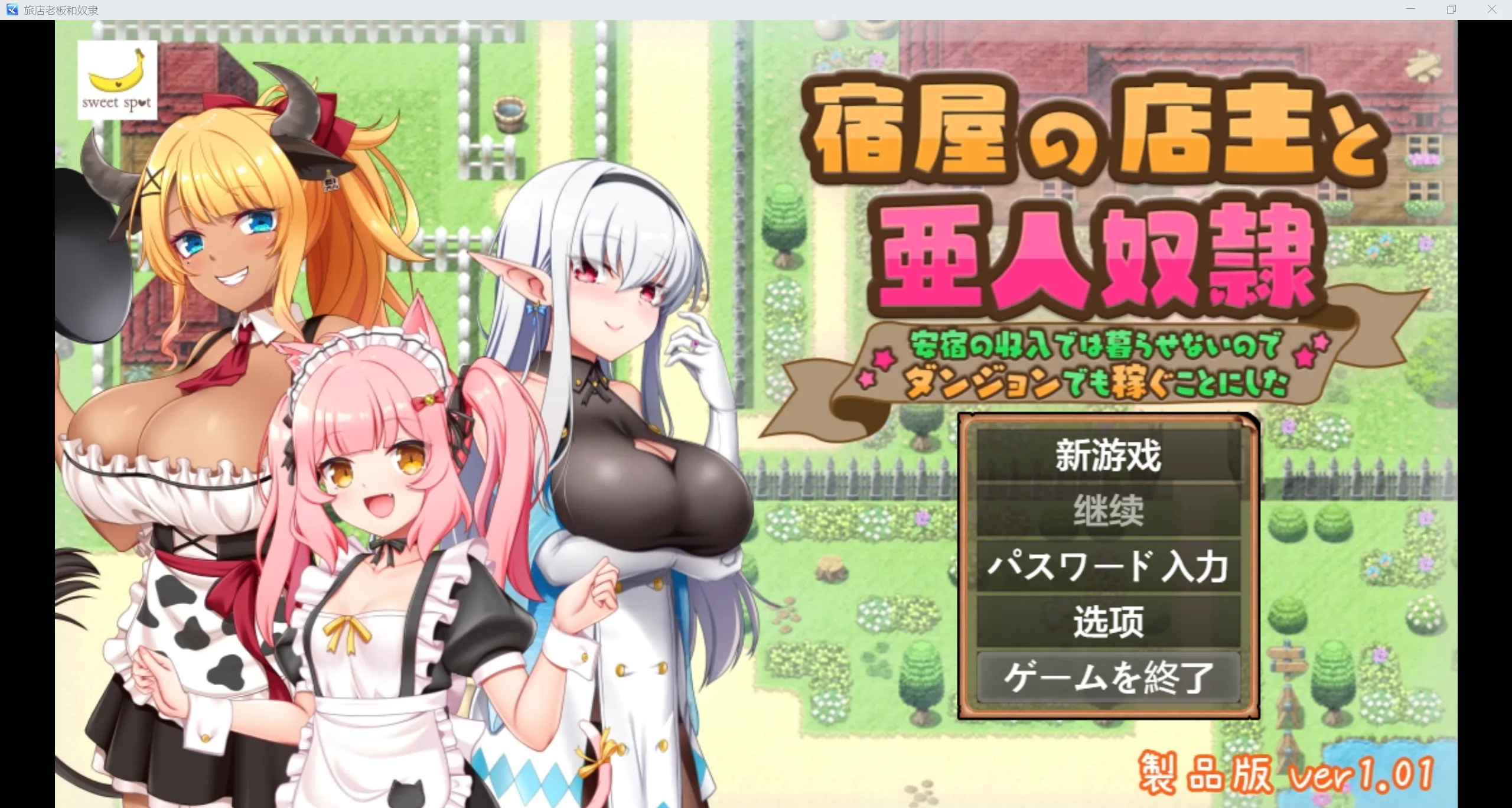 [日系孕肚RPG/AI汉化/2D]旅店老板和奴隶[PC/535M]