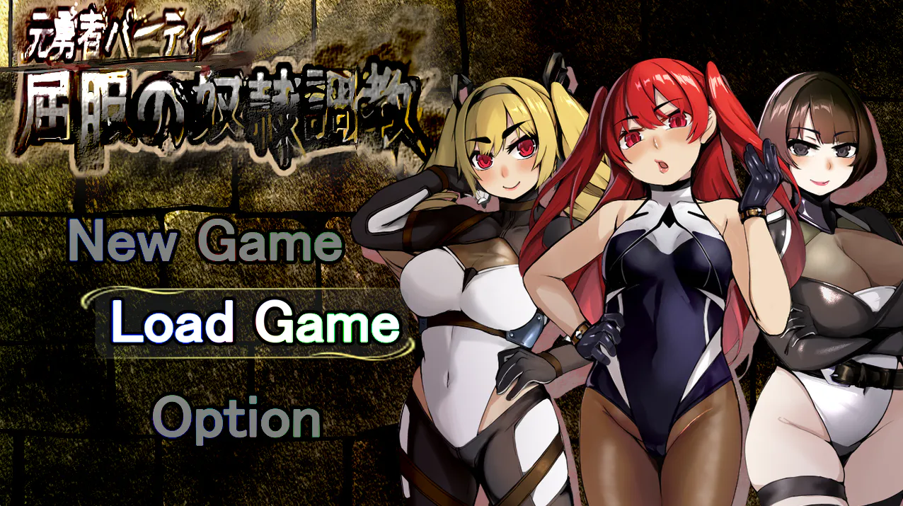  【精品RPG/汉化】原勇者小队 屈服性奴隶调教 AI汉化版+特典版  v1.0