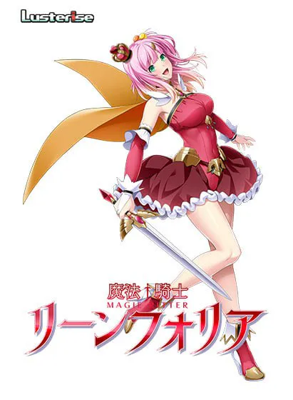 [ADV汉化PC存档CV NTR]魔法骑士雷阿斯 魔法騎士リーンフォリア [FM/BD 1.6G]