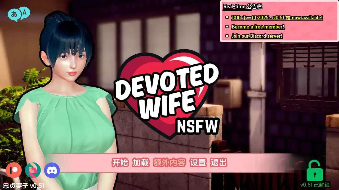 [SLG汉化PC安卓nTR]忠诚的妻子 Devoted Wife [v0.51] [FM/BD 3G]