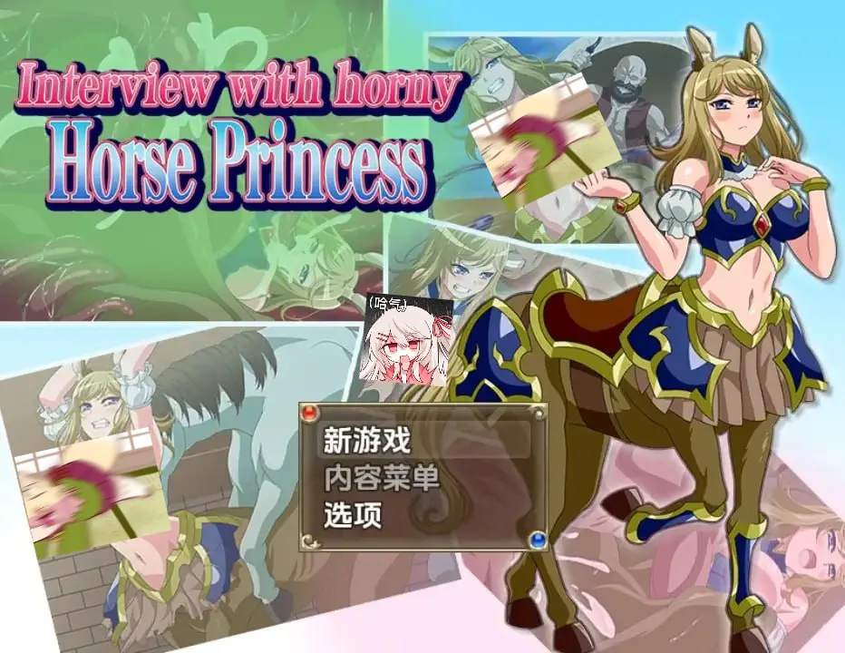 [RPG汉化PC安卓巨乳]与发情马娘的采访   [FM/BD 1G]