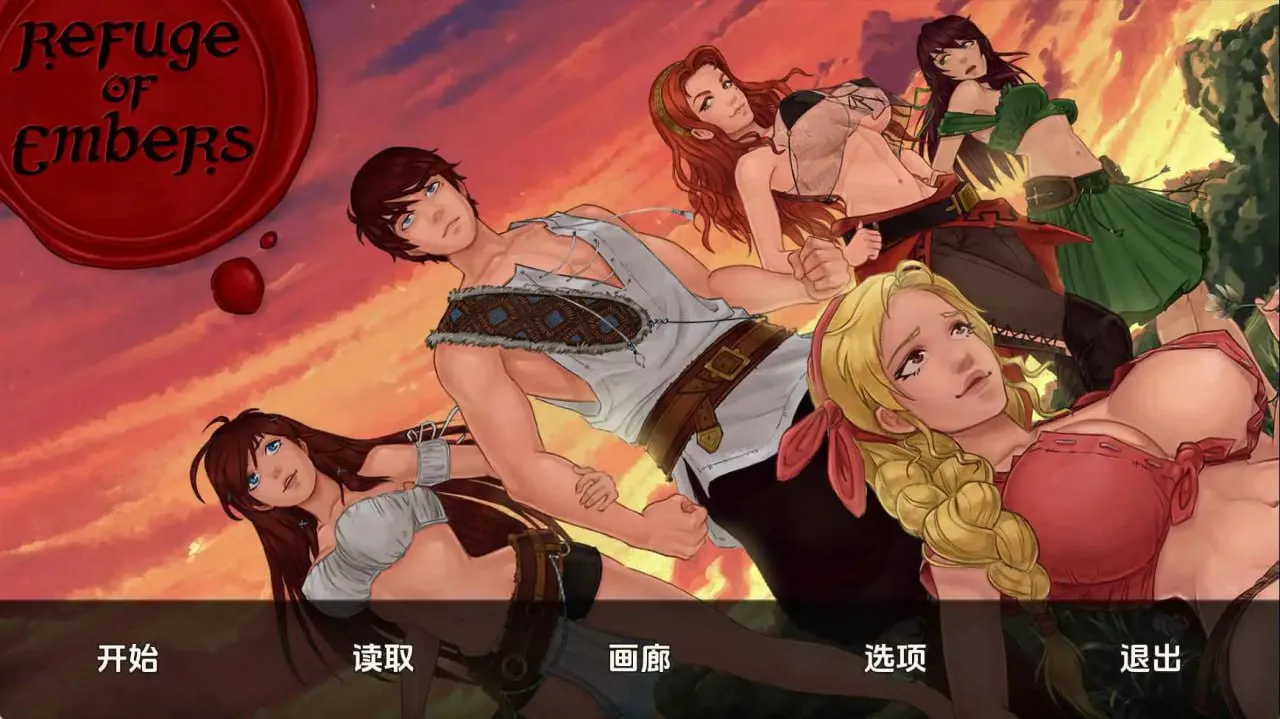 [SLG汉化PC安卓巨乳]余烬避难所 Refuge of Embers [v0.21a] [FM/BD 1G]