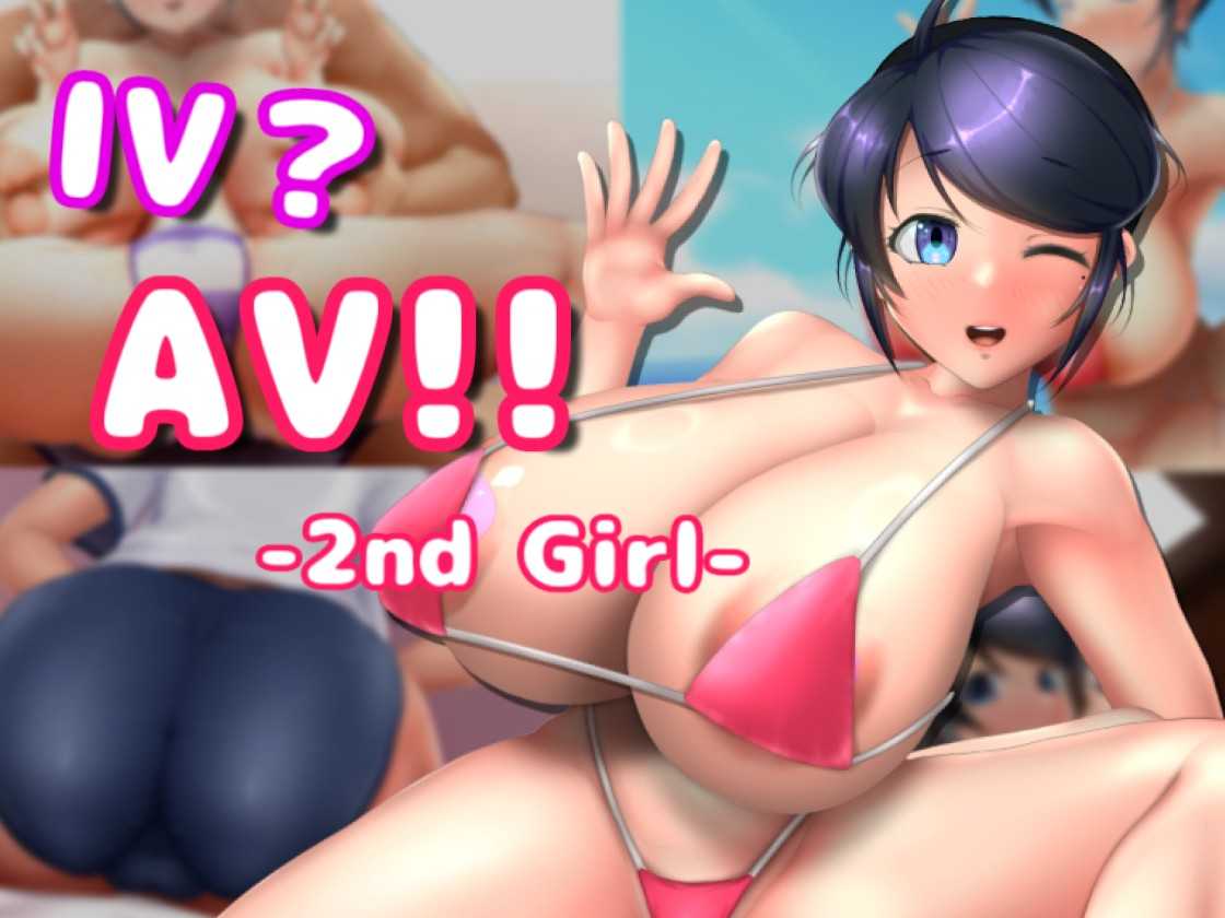 新步兵[互动SLG/Live2D/动态] AV摄影2 IVAV2 IV?AV!! -2nd Girl- ver.1.2.0 官方中文版+去码补丁+存档