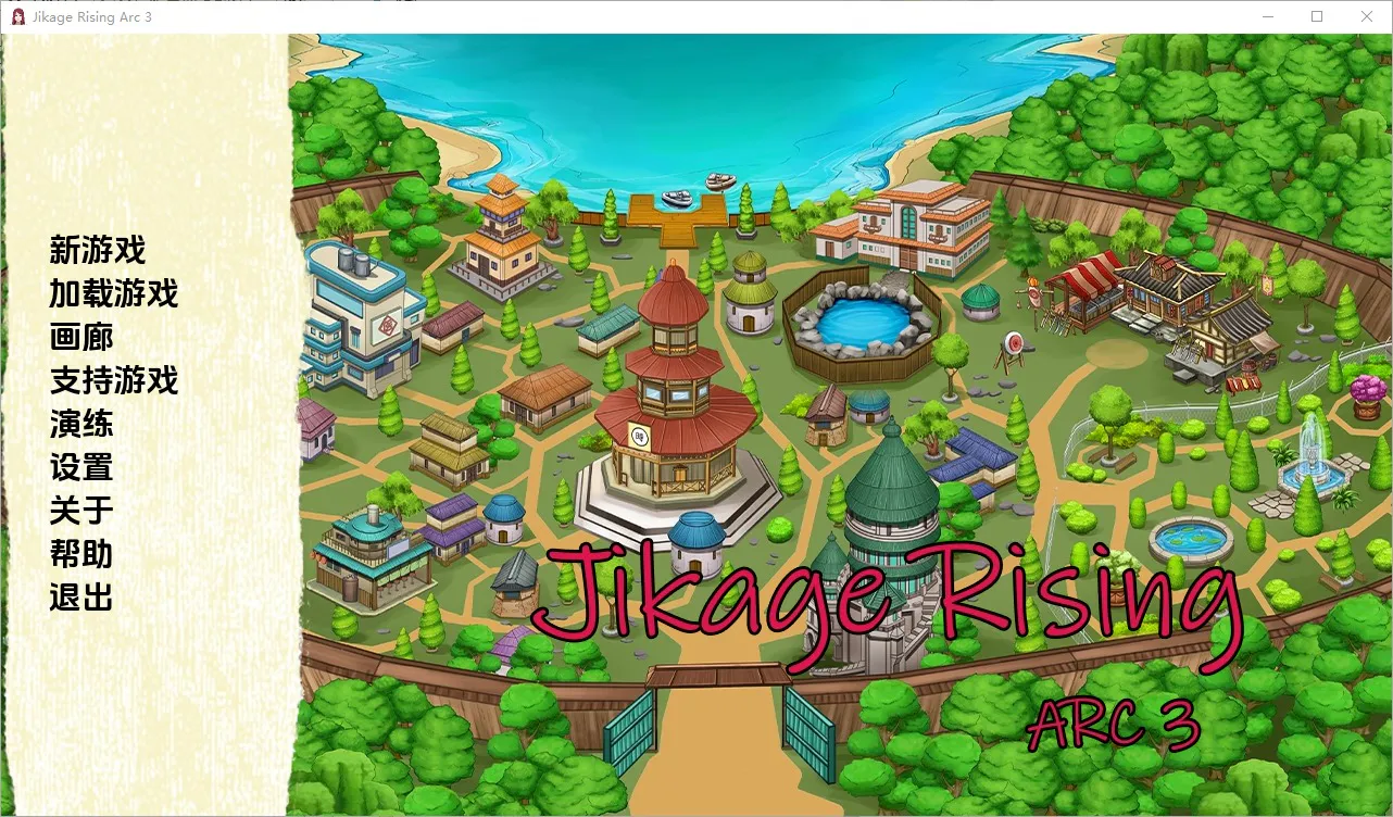 A7689[SLG/汉化]忍者后宫-异族崛起JikageRisingv2.21Arc3PC+安卓汉化版[3.2G]