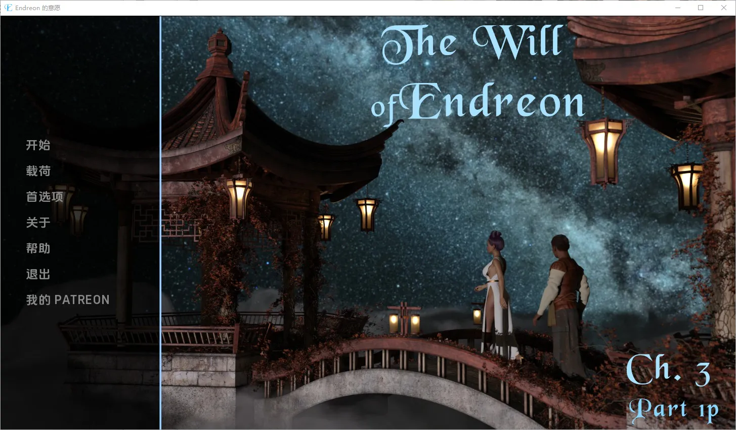 A7684[SLG/汉化]恩德隆的意志TheWillofEndreon[Ch.3Part1]-PC+安卓汉化版[2.9G]