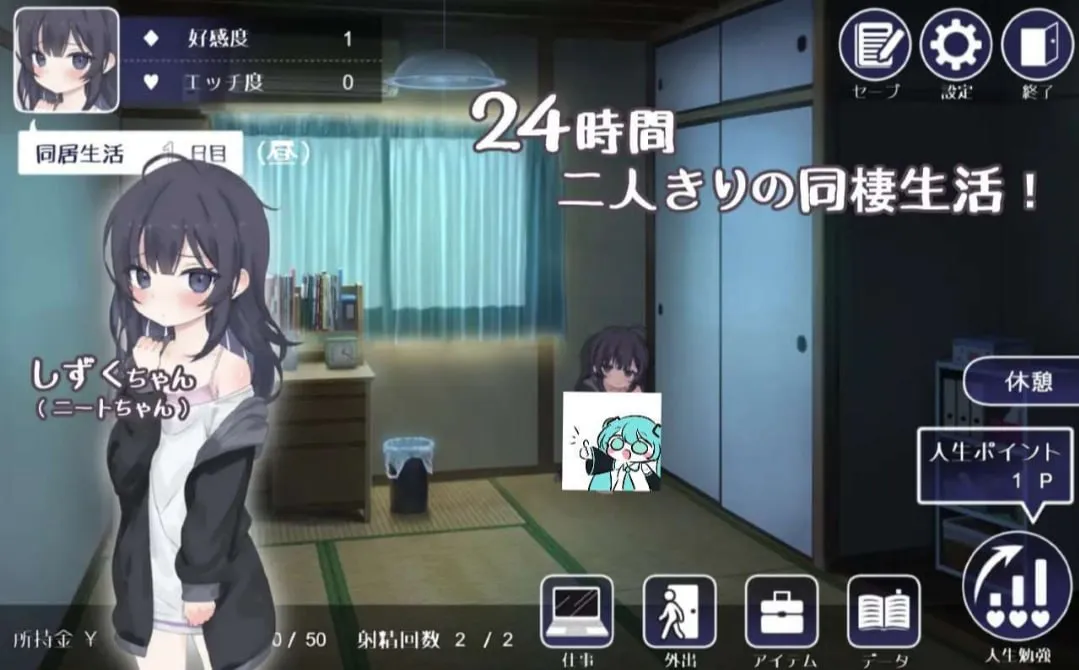 【爆款RPG/汉化/安卓直装】幸福家里蹲的养成方法1.0汉化版【安卓/7654MB】