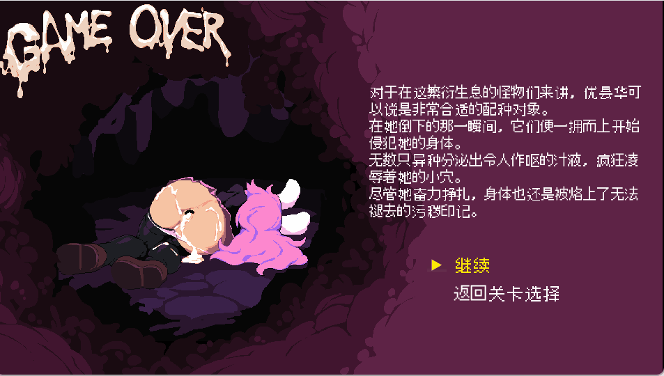 铃仙洞窟冒险【PC/日系ACT/魔物/触手/像素/动态/汉化中文】