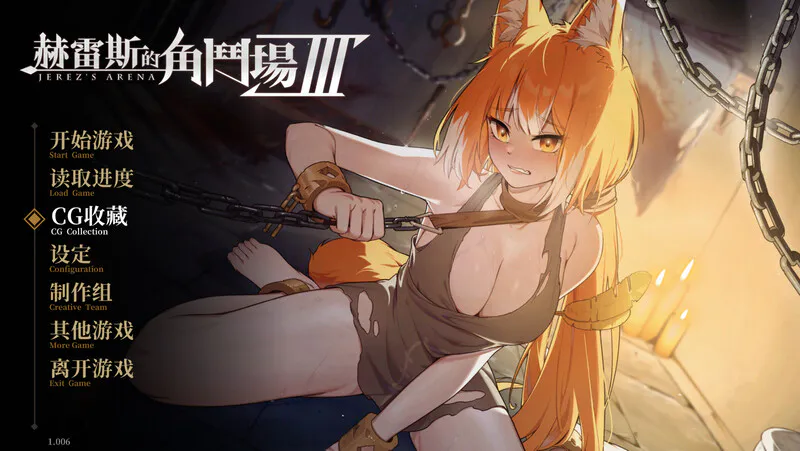 [战场SLG/战斗H/无码/动态] 赫雷斯的角斗场 Ⅲ JerezArena Ⅲ v1.030 官中步兵版+存档