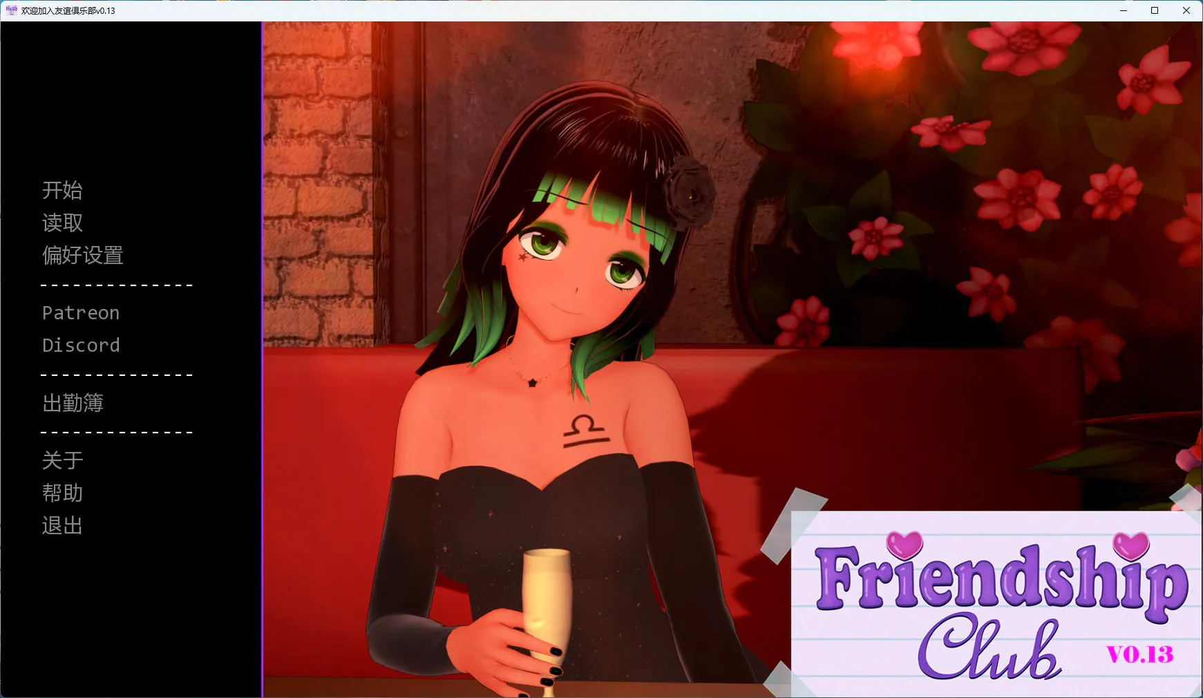 【SLG/巨乳/双端】欢迎加入友谊俱乐部 Welcome to the Friendship Club! V0.13 AI汉化步兵版【4G/迅雷/度盘】