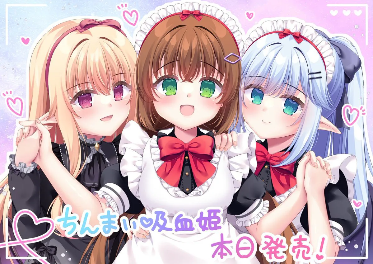 [ADV汉化PC存档CV]我被娇小的吸血鬼大小姐囚禁后，似乎要被改造成女性并调教成顺从的妹妹女仆 [FM/BD 2G]