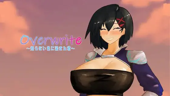 [RPG汉化PC巨乳NTR存档]Overwrite～被未知色彩浸染的你 知らない色に染まる君 [FM/BD 440M]