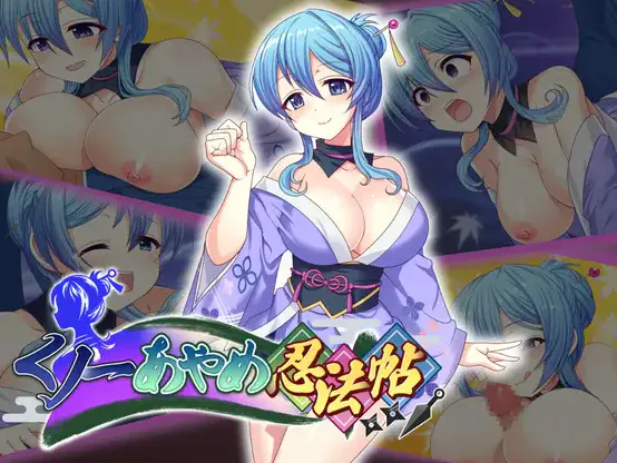  [新作RPG/羞辱/PC]女忍者茜忍法帖  正式版+全回想